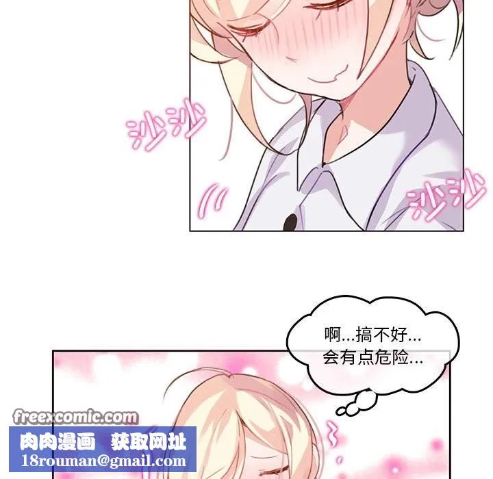 無與倫比的日常第3話