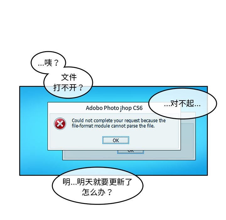 无与伦比的日常第3话