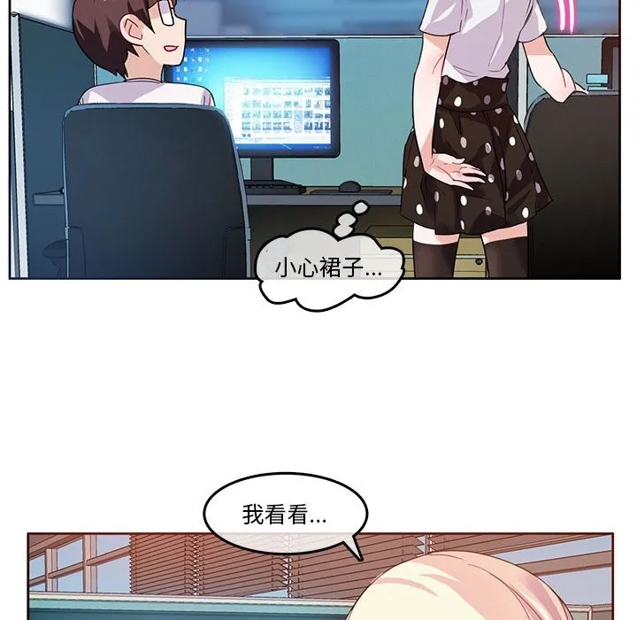 无与伦比的日常-第3话 - 图片 48