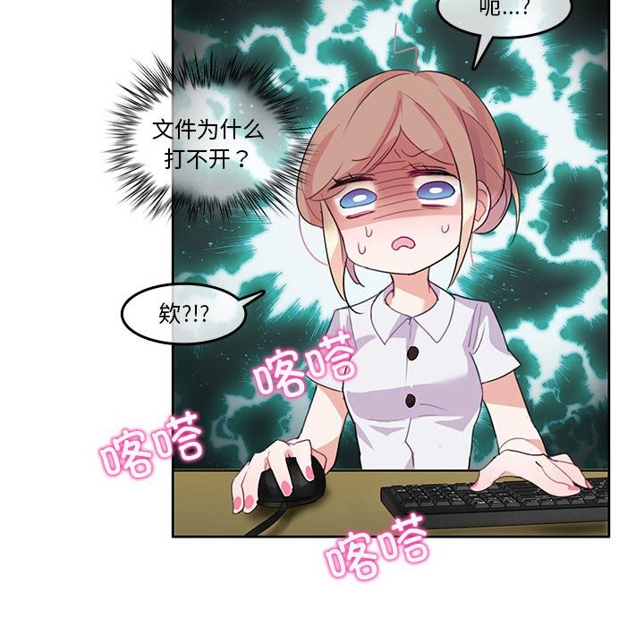 无与伦比的日常第3话