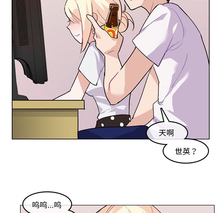 無與倫比的日常第3話