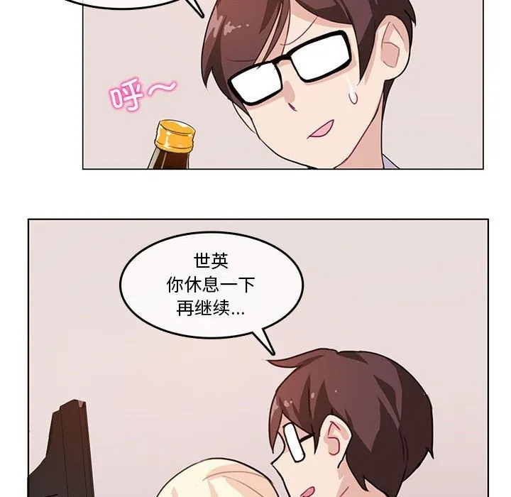 无与伦比的日常-第3话 - 图片 62