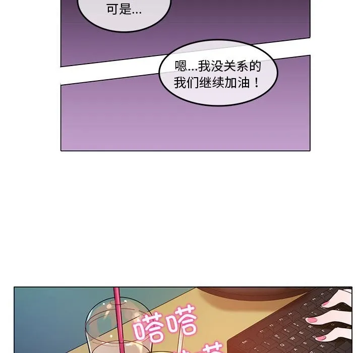 无与伦比的日常-第3话 - 图片 65