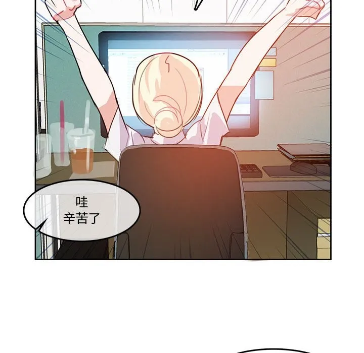 无与伦比的日常-第3话 - 图片 68