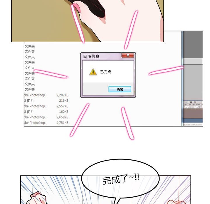 無與倫比的日常第3話