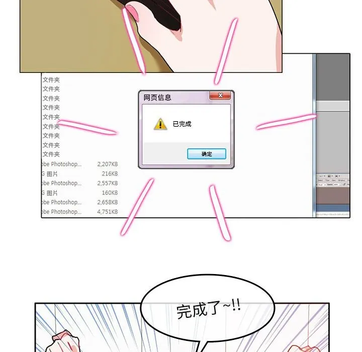 無與倫比的日常第3話