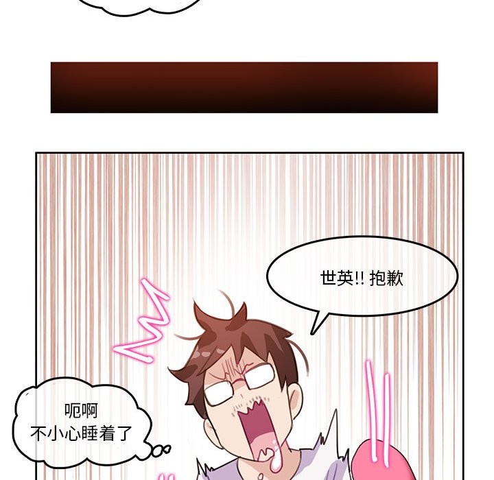 无与伦比的日常第3话