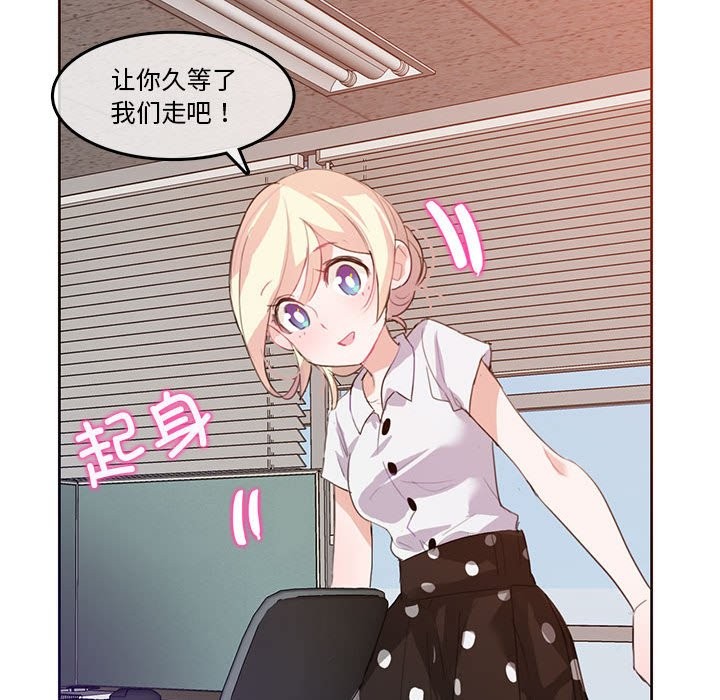 無與倫比的日常第3話