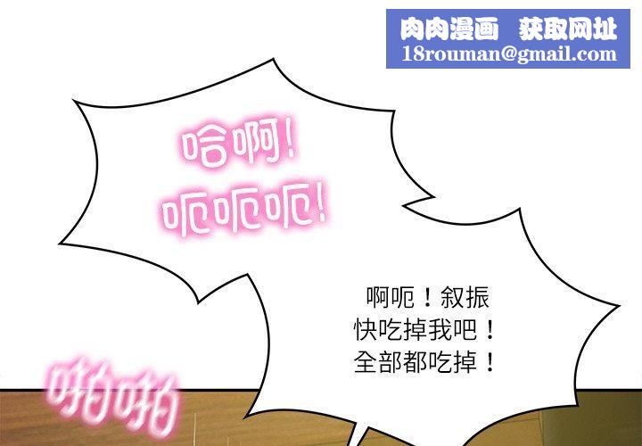 财阀家的女婿第28話