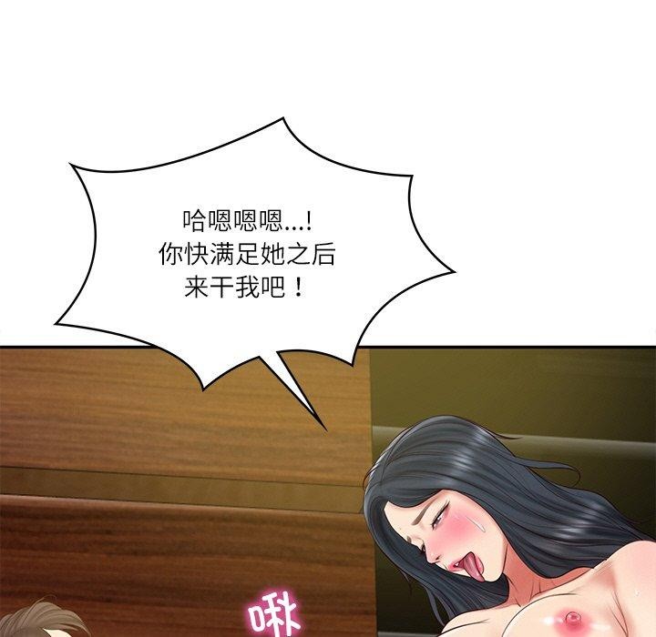 财阀家的女婿第28話