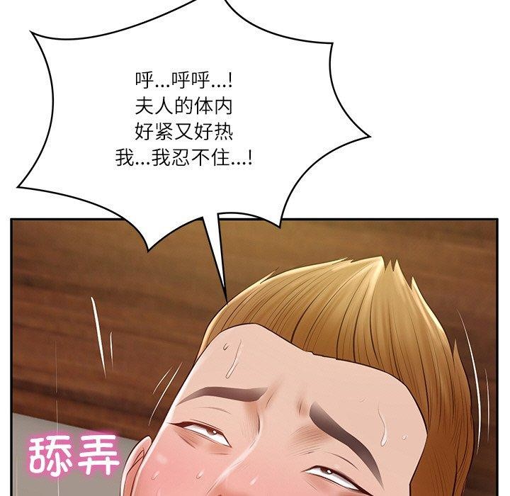 财阀家的女婿第28話