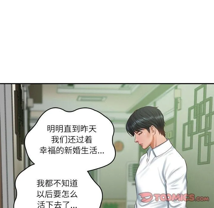 财阀家的女婿-第28話 - 图片 75