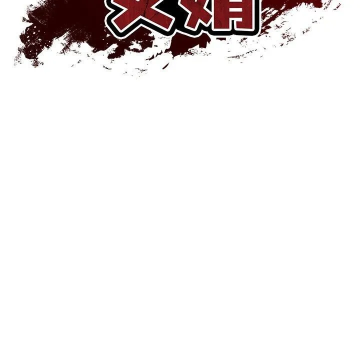 财阀家的女婿-第28話 - 图片 87