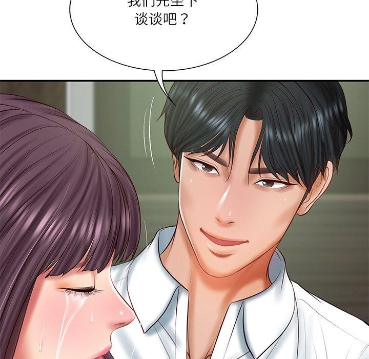 财阀家的女婿第28話