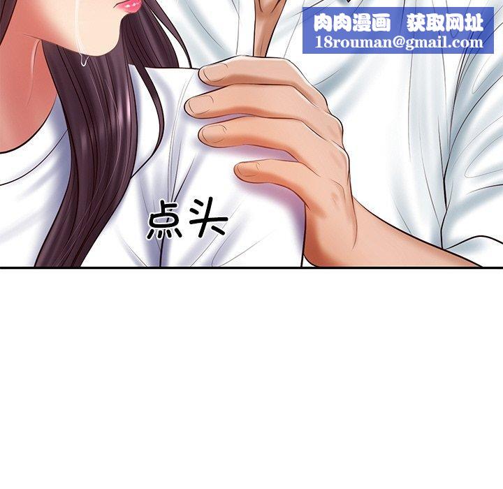 财阀家的女婿第28話