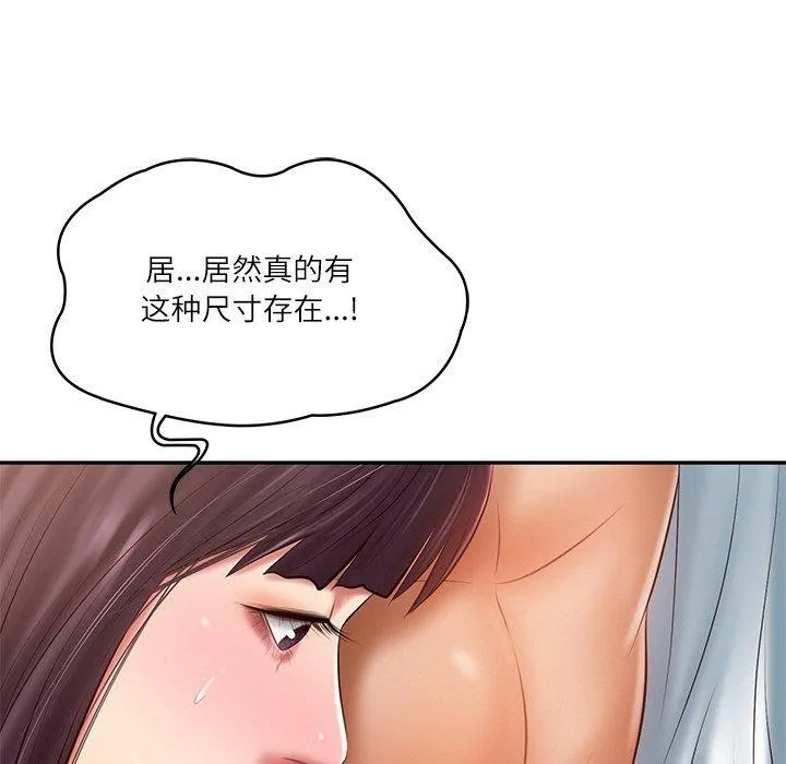 财阀家的女婿-第28話 - 图片 113