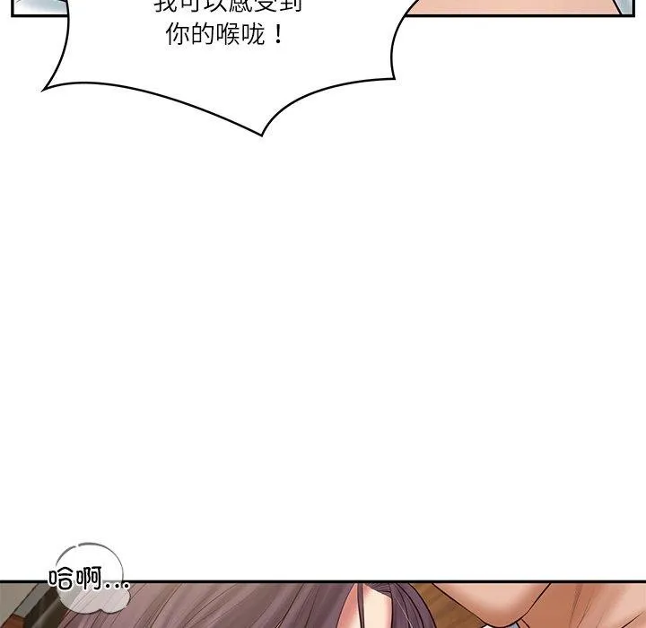 财阀家的女婿-第28話 - 图片 139