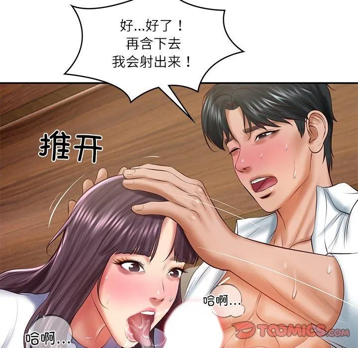 财阀家的女婿-第28話 - 图片 147