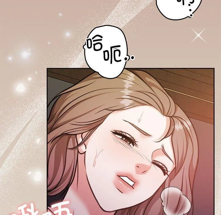 怀孕契约第33話