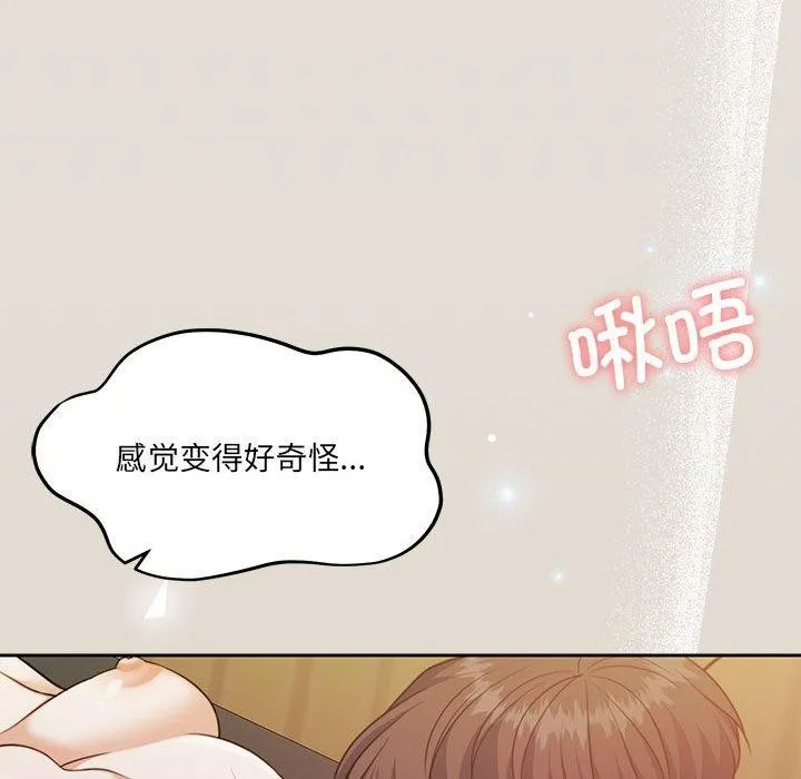 怀孕契约-第33話 - 图片 19