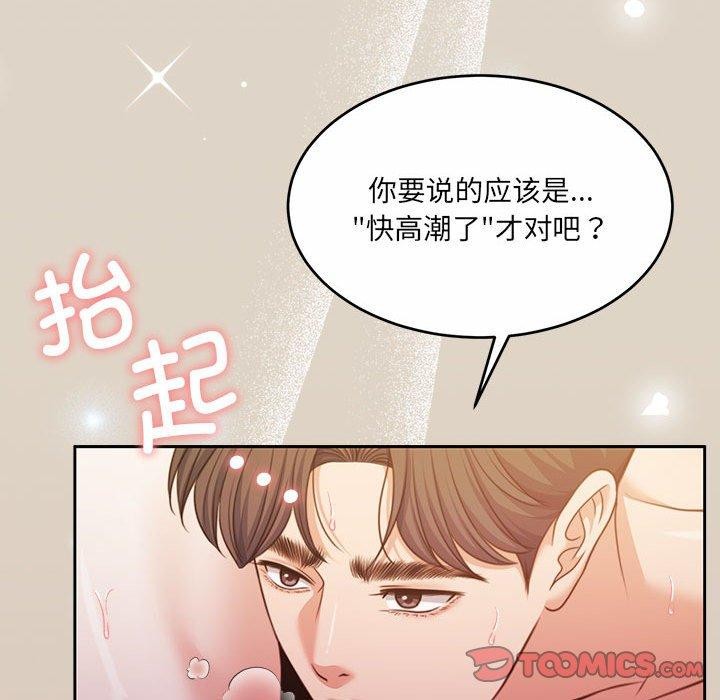 怀孕契约第33話