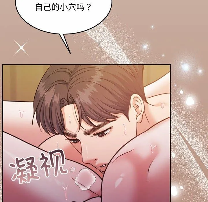 怀孕契约-第33話 - 图片 23