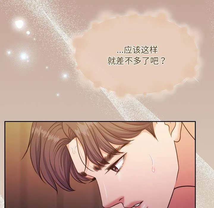 怀孕契约-第33話 - 图片 34