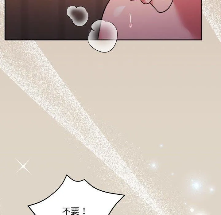 怀孕契约第33話