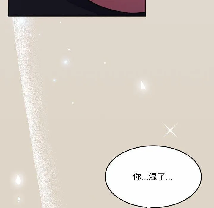 怀孕契约-第33話 - 图片 44