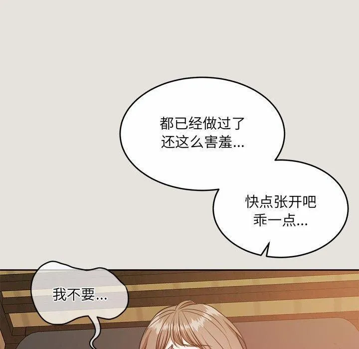 怀孕契约-第33話 - 图片 40