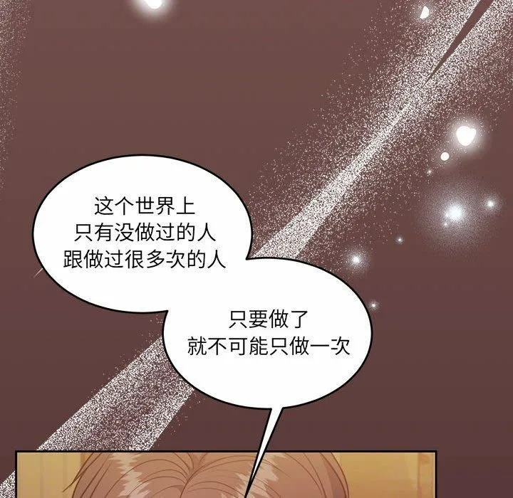怀孕契约第33話