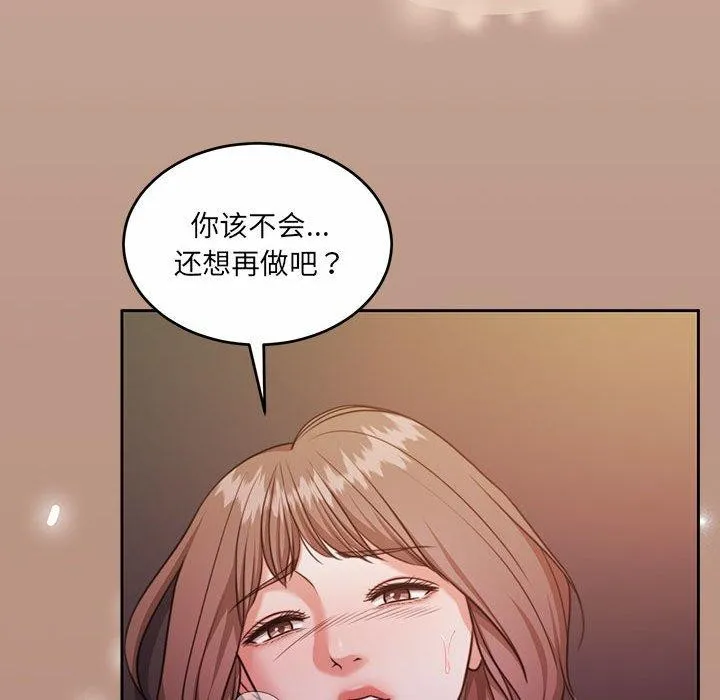 怀孕契约-第33話 - 图片 47