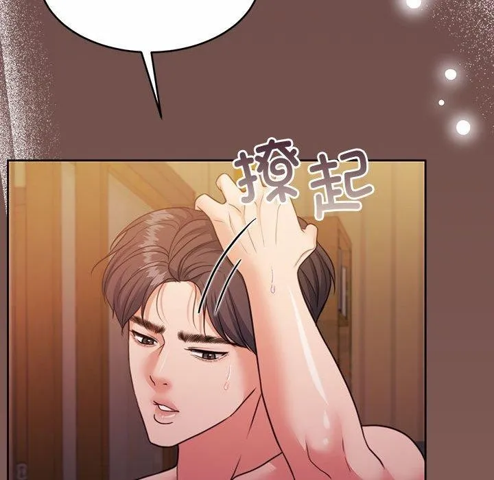 怀孕契约第33話