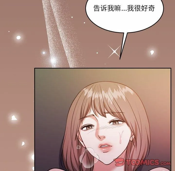 怀孕契约-第33話 - 图片 57