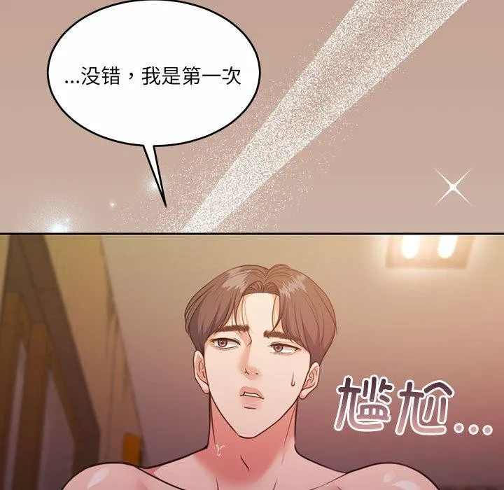 怀孕契约-第33話 - 图片 59