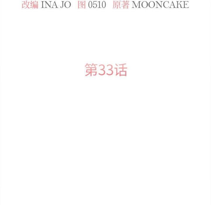 怀孕契约第33話