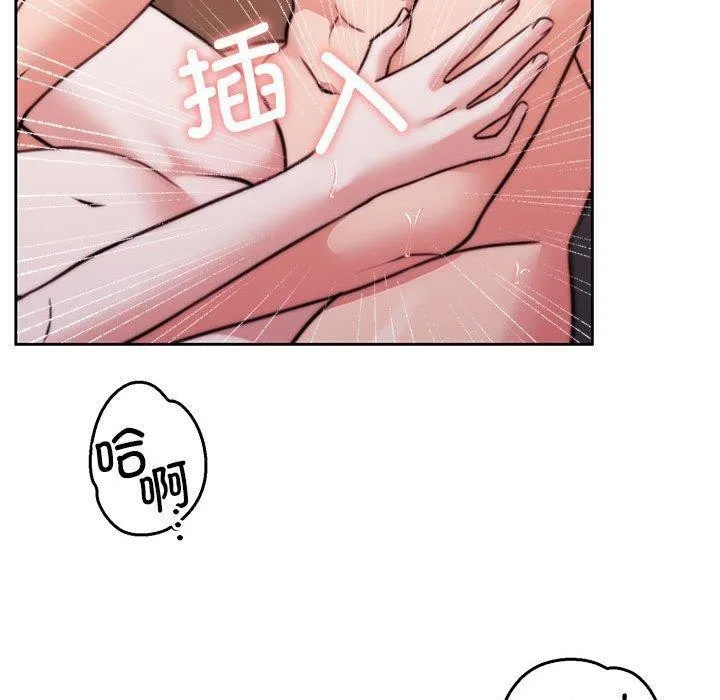 怀孕契约-第33話 - 图片 80