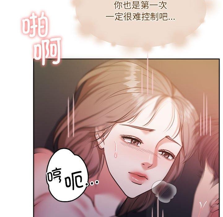 怀孕契约第33話