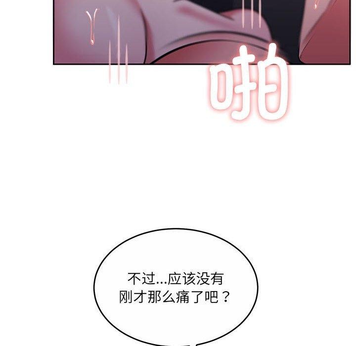 怀孕契约第33話