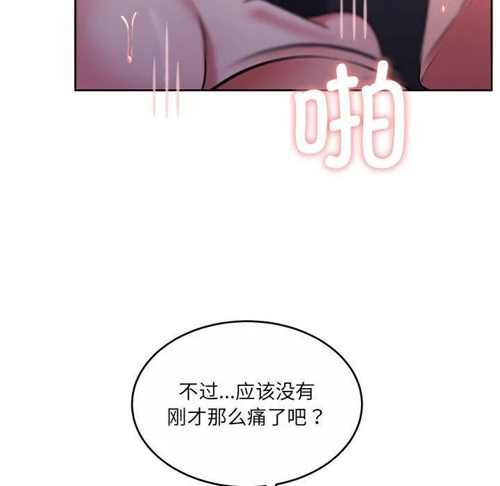 怀孕契约-第33話 - 图片 87