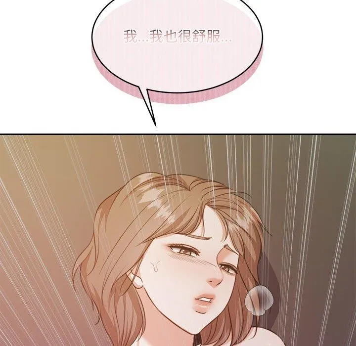 怀孕契约-第33話 - 图片 92