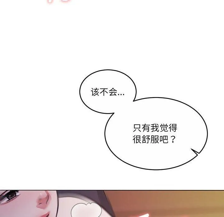 怀孕契约-第33話 - 图片 89