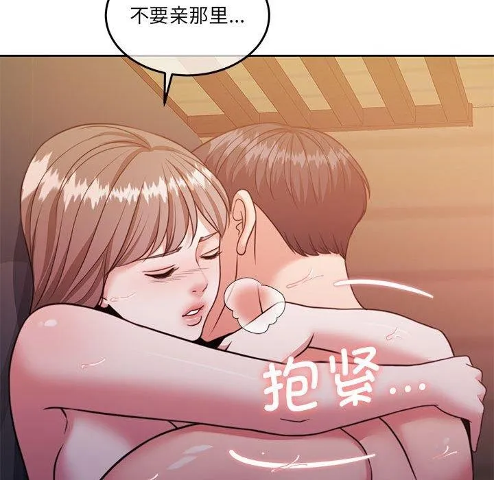 怀孕契约-第33話 - 图片 109