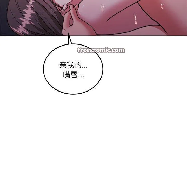 怀孕契约-第33話 - 图片 112