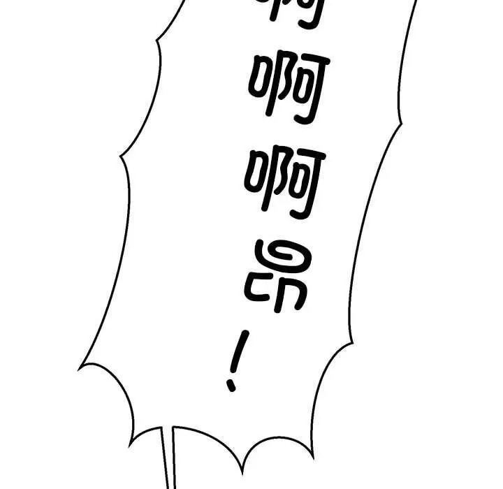 怀孕契约-第33話 - 图片 119