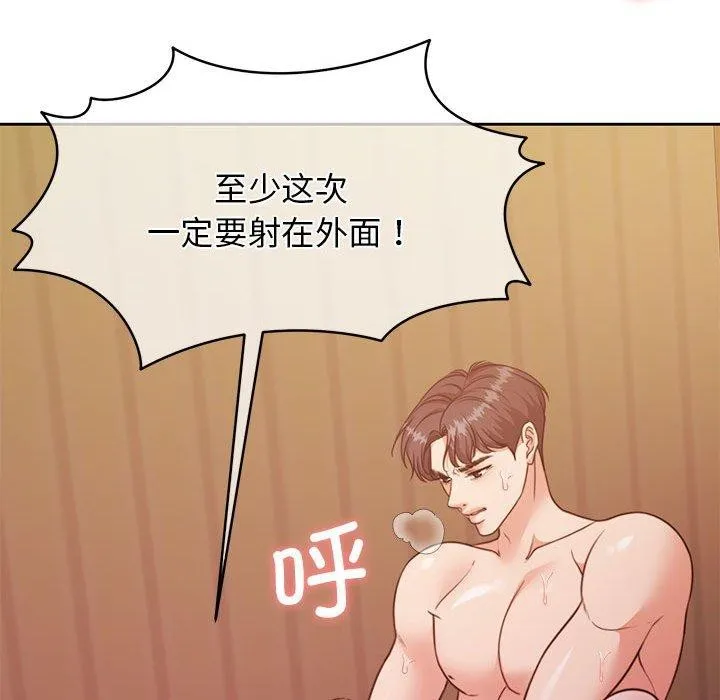 怀孕契约第33話
