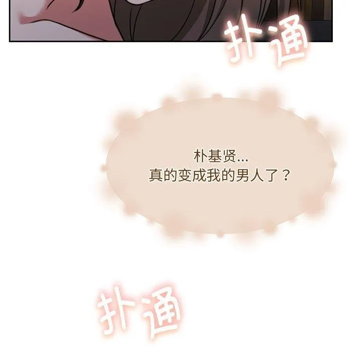 怀孕契约-第33話 - 图片 161