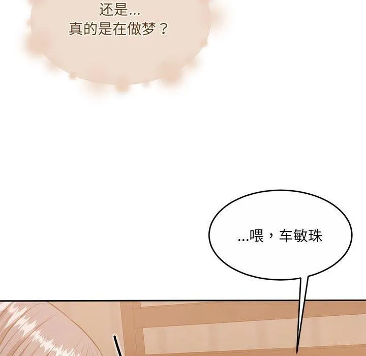怀孕契约第33話