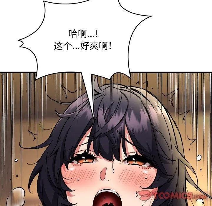 新都市外卖员第45話