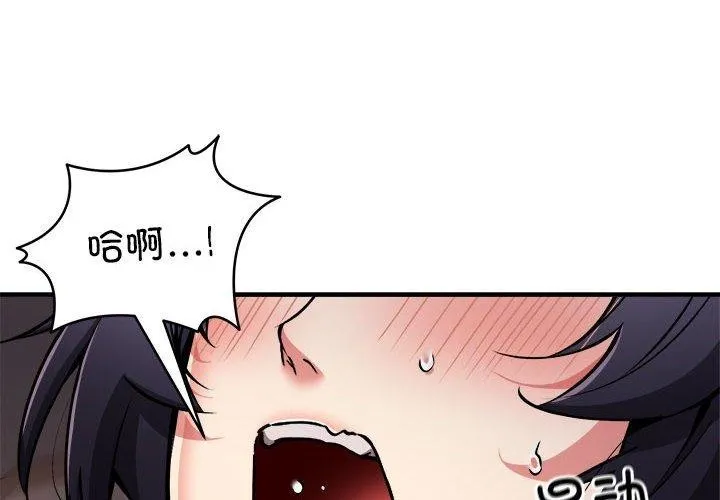 新都市外卖员-第45話 - 图片 2